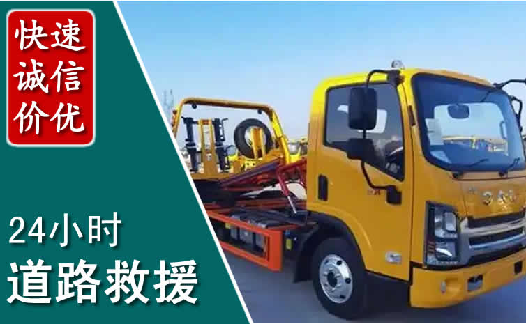 青山湖区汽车道路救援怎么收费_青山湖区道路救援收费标准合理透明